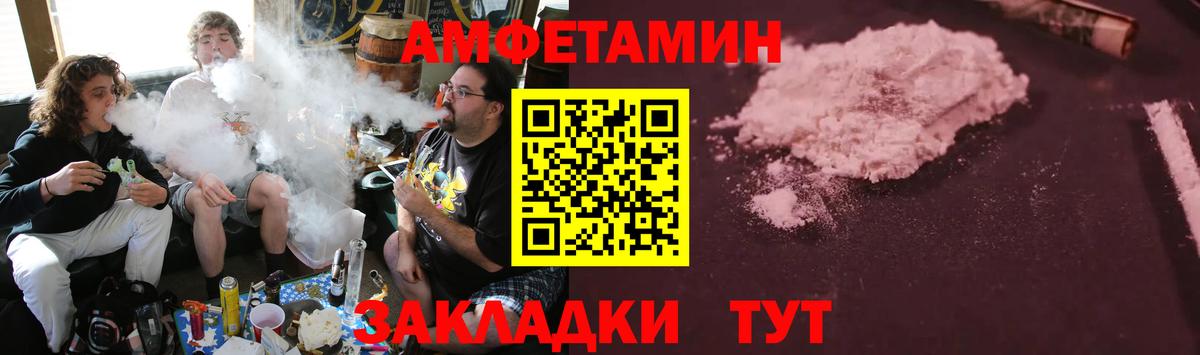 Амфетамин  АМФ VHQ  Вход с VPN  Рузаевка 