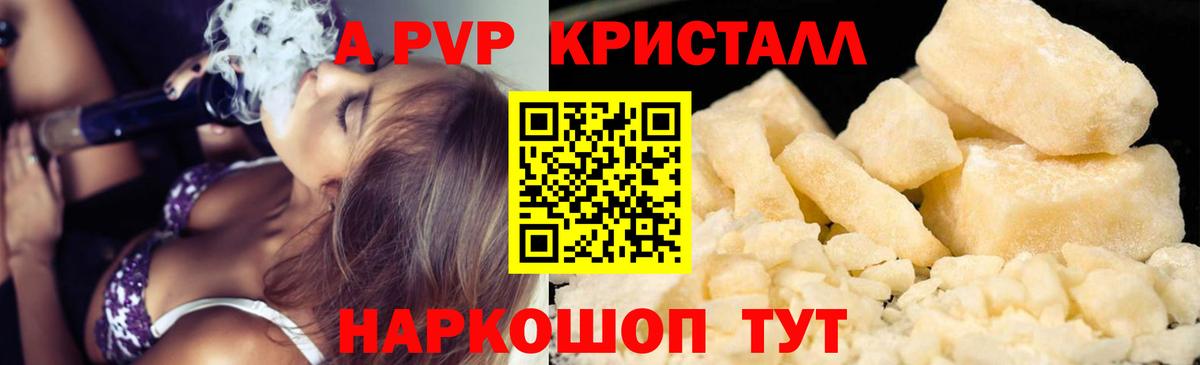 Рузаевка  Alpha-PVP СК кристаллы  ГАШ  Кодеин  Вход с VPN  Мефедрон   Каннабис  Купить закладку  Гашиш 