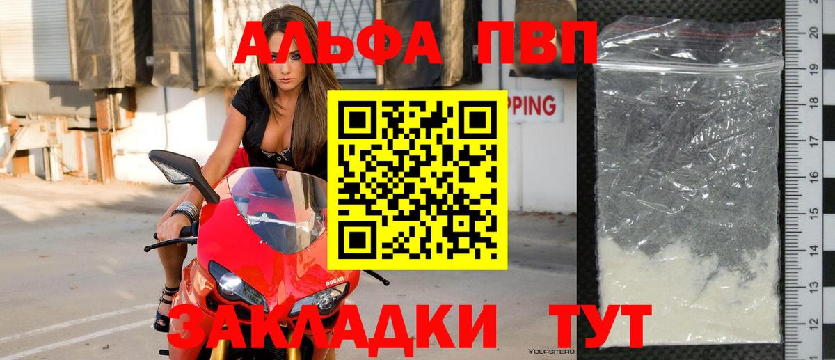 где найти   A-PVP крисы CK  Рузаевка  Alpha PVP кристаллы  Вход с VPN  Alpha PVP VHQ 