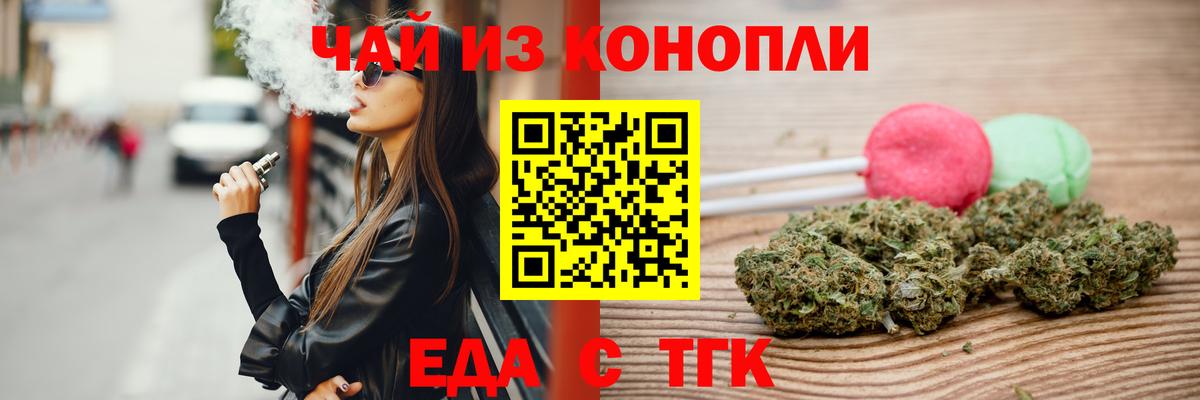 Рузаевка  Печенье с ТГК конопля  Вход с VPN 