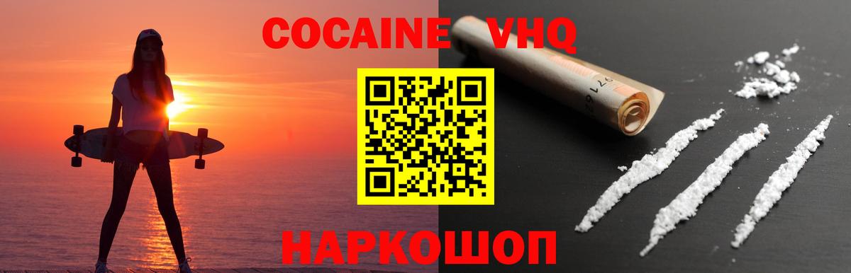 Cocaine Columbia  Вход с VPN  Рузаевка 