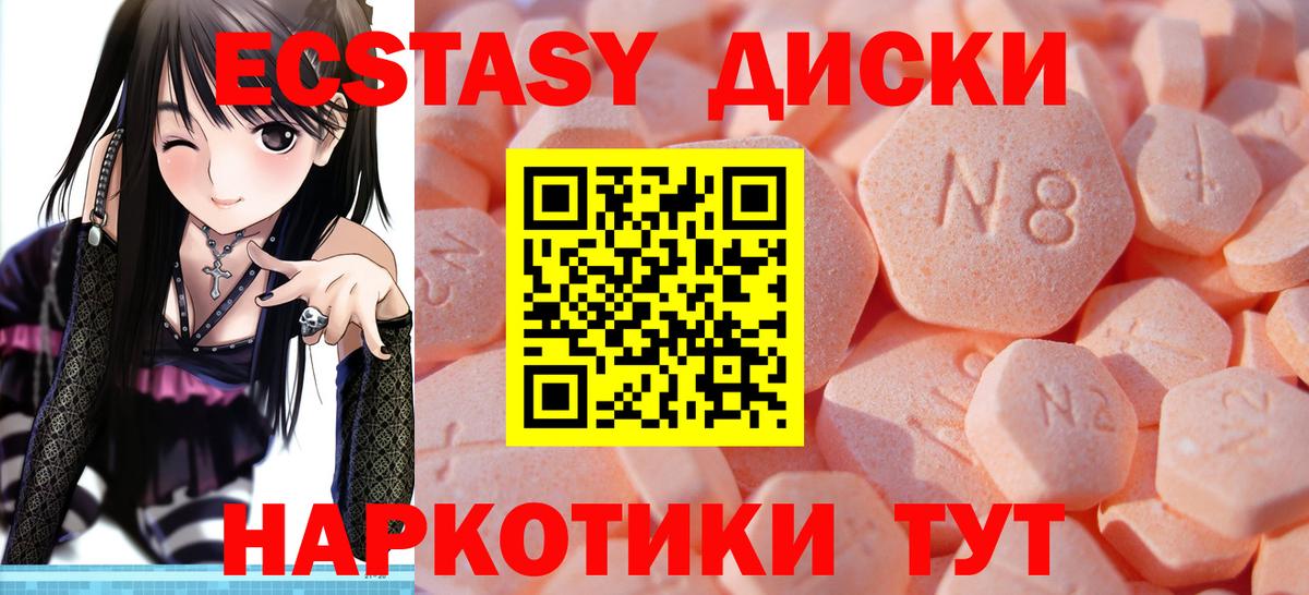 blacksprut вход  ЭКСТАЗИ 99%  Вход с VPN  Ecstasy круглые  Рузаевка 