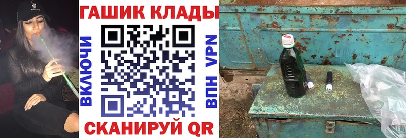 как найти закладки Рузаевка ГАШ VHQ