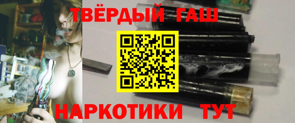 ГАШ индика сатива  ГАШИШ индика сатива  Вход с VPN  Рузаевка 