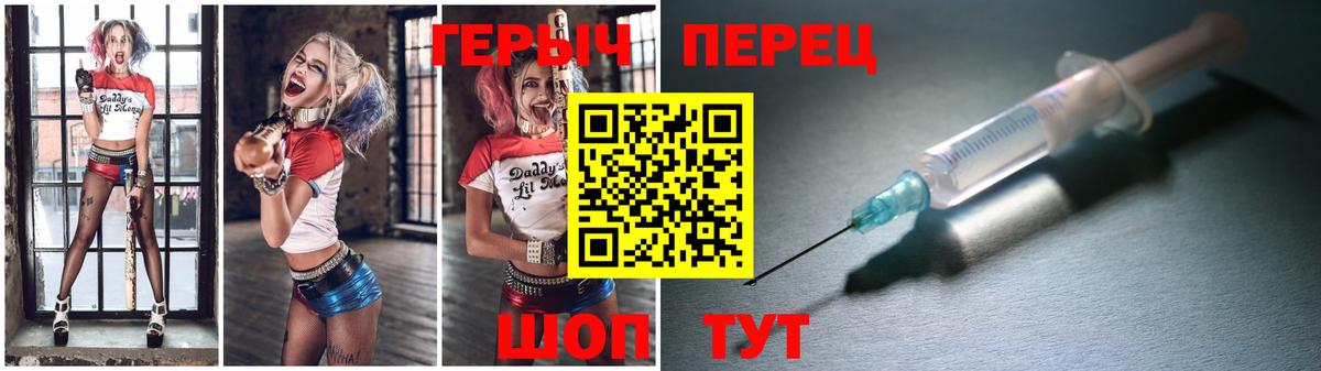 Героин  Вход с VPN  Рузаевка  Героин гречка 