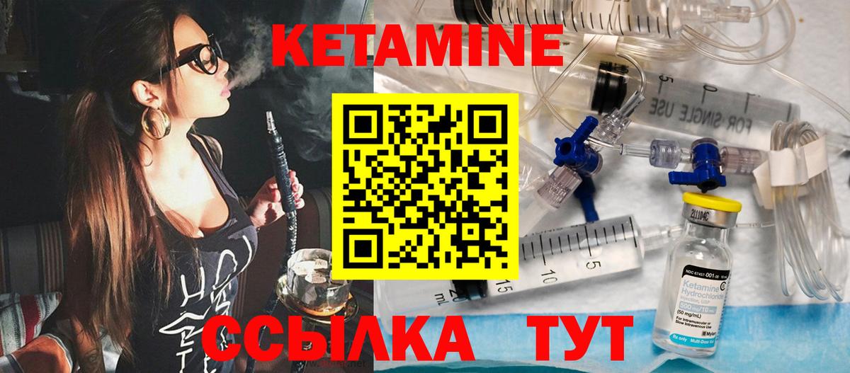 это официальный сайт  Вход с VPN  Рузаевка  КЕТАМИН ketamine 