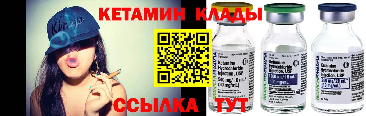 КЕТАМИН ketamine Рузаевка