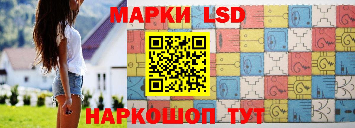 LSD-25 экстази ecstasy Рузаевка