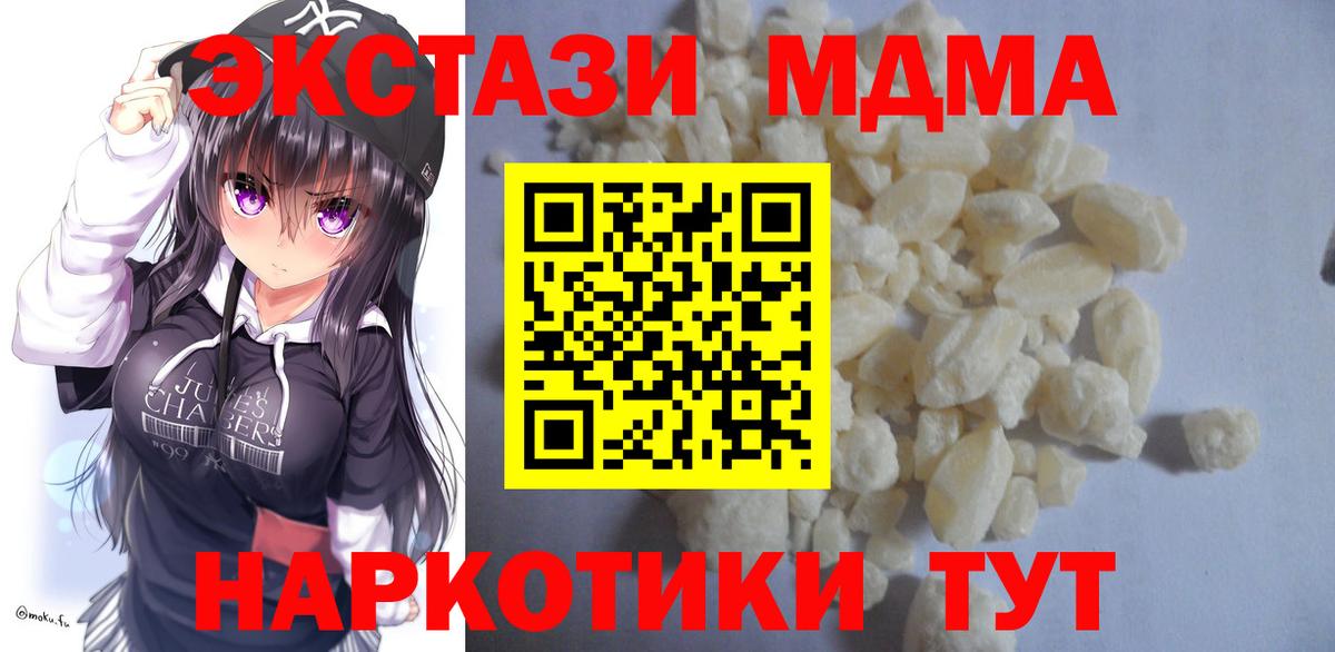 МДМА VHQ Рузаевка