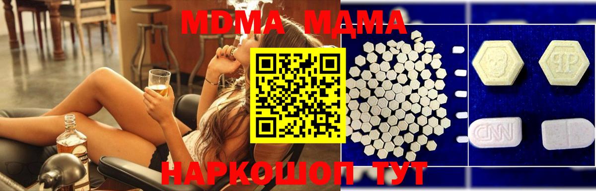 Рузаевка  MDMA кристаллы  Вход с VPN  MDMA кристаллы 