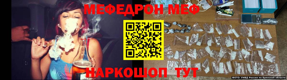 МЯУ-МЯУ мука  МЕФ  Мефедрон mephedrone  Рузаевка  Вход с VPN 