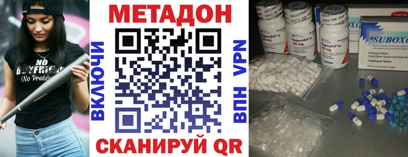 Метадон мёд  Рузаевка 
