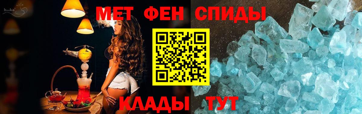 Метамфетамин кристалл Рузаевка