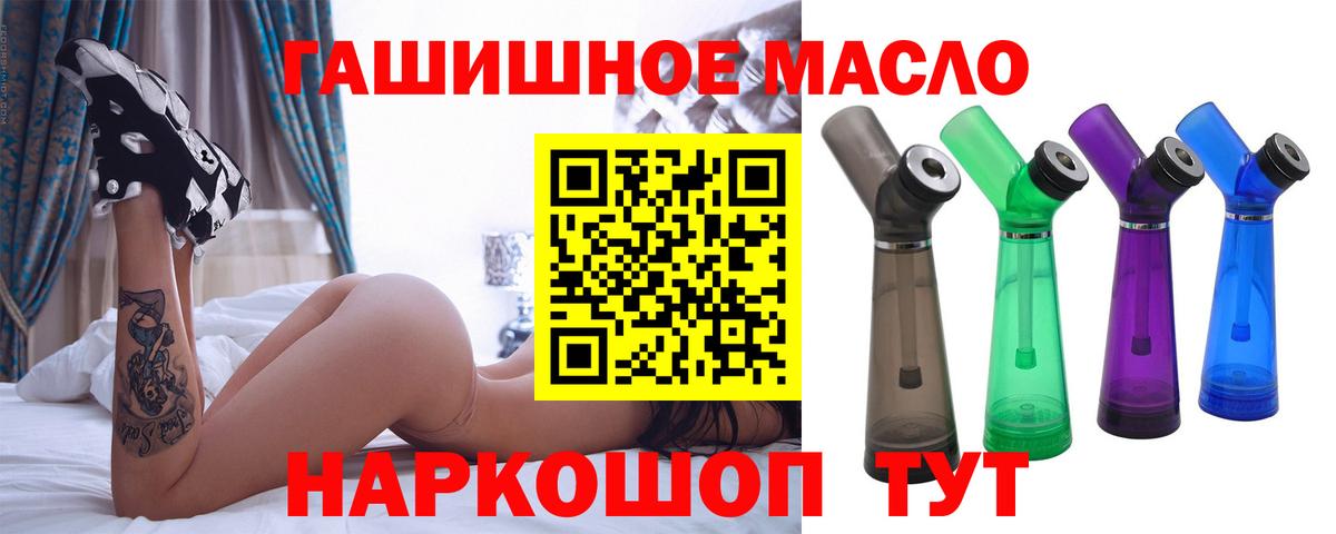 Рузаевка  Дистиллят ТГК THC oil  Вход с VPN  Дистиллят ТГК концентрат 